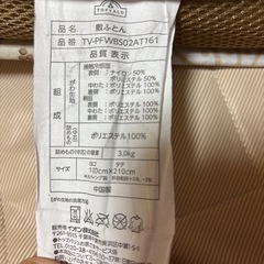 シングル敷き布団の画像