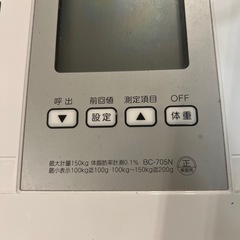 タニタ 体重体脂肪計の画像
