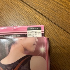 【新品】姿勢ベルトの画像
