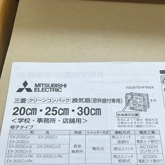 三菱電機 三菱 換気扇 クリーンコンパック　25cm EX-25SC3 窓枠据付専用の画像