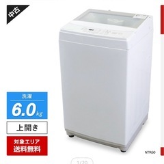 ニトリの洗濯機の画像