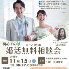 <高崎市総合福祉センター>16:00〜16:45【無料】初めての...