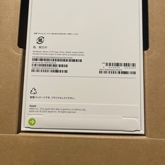 iPhone 17 Pro Max256フリーSIMの画像