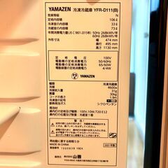 冷蔵庫 ヤマゼン YFR-D111 黒 一人暮らし 2ドア 2021年製の画像