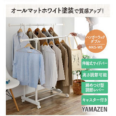 ホワイトのダブルハンガーラックの画像