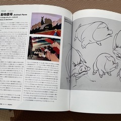 世界アニメーション歴史事典の画像