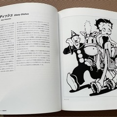 世界アニメーション歴史事典の画像