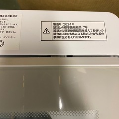 ○東117 2024年製 ニトリ 洗濯機 NT60L1WH 6kgの画像