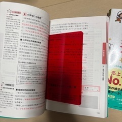 保育士問題集⭐️テキスト上下！新品未使用✨の画像