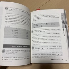 保育士問題集⭐️テキスト上下！新品未使用✨の画像