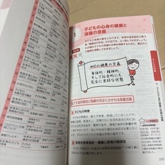 保育士問題集⭐️テキスト上下！新品未使用✨の画像
