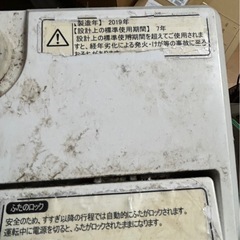 洗濯機　2019年製‼️の画像