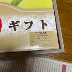 ①新品！洗える西川毛布の画像
