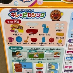 お風呂　おもちゃ　アンパンマン　の画像