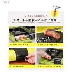 イワタニ フラットツイングリル テーブルトップBBQグリル CB-TBG-2 の画像