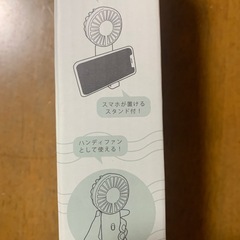 ハンディファンの画像