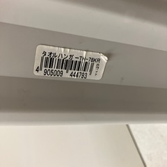 T2510-260 タオルハンガー おりたたみ ホワイトキズ汚れ有りの画像