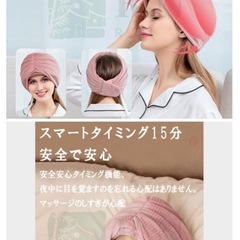 自動ヘッドマッサージの画像