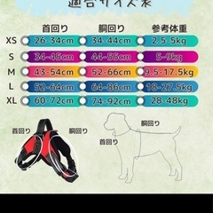 犬用ハーネスの画像