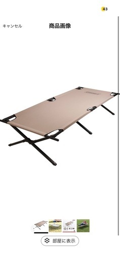 【使用一度のみ】
Coleman Trailhead II Cot トレイルヘッドII 折りたたみベッド