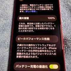 iPhone 13mini 128GB128GBの画像