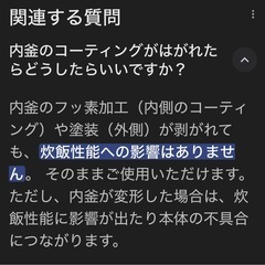 PanasonicスチームIH 5.5合炊き炊飯器　釜剥がれありますが普通に使用できてます。の画像