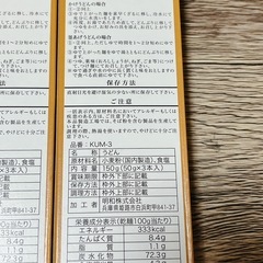 受付不可❌讃岐うどん　乾麺　まとめ売りの画像