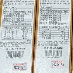 受付不可❌讃岐うどん　乾麺　まとめ売りの画像