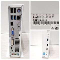 💻 EPSON Endeavor ST170E-EM3 (win11 Pro 25H2)の画像