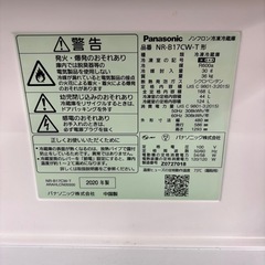 ⤵️値下げしました🌟2020年製✨Panasonic冷蔵庫 NR-B17CW-Tの画像