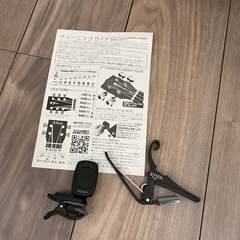 初心者ギター入門セットの画像