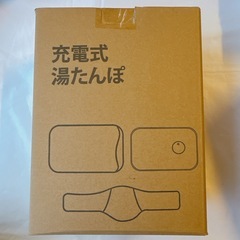 湯たんぽ 充電式 ゆたんぽ 柔らかいカバー 腰暖ベルト付き 長時間 コードレス 繰り返し利用可能 過熱防止 冷え対策 グレーの画像