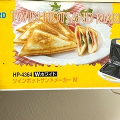 ホットサンドメーカーの画像