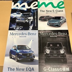 メルセデスベンツ　雑誌の画像
