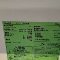 小型冷凍付き冷蔵庫１台２年半前に購入の画像