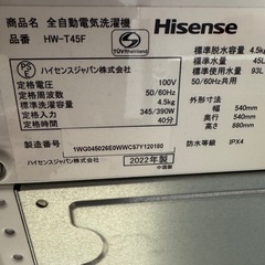 無料配送‼️ハイセンス4.5キロ洗濯機2022年[1019ハイ4.5]4.5]の画像