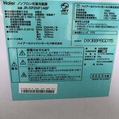 ジャングル×2和泉大型良品館【R-80】冷蔵庫 ハイアール JR-XP2NF148F 2023年製の画像