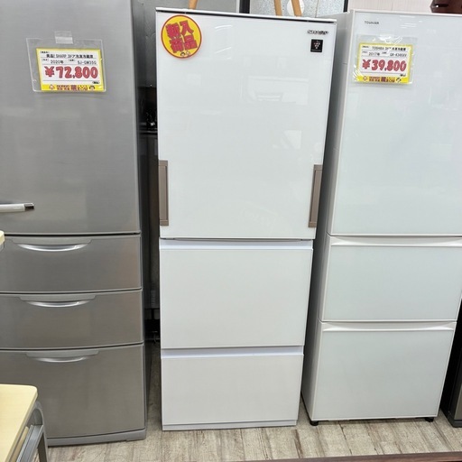 超美品!! ファミリーサイズ 3ドア 冷凍冷蔵庫 冷蔵庫 人気ホワイト SHARP SJ-GW35G