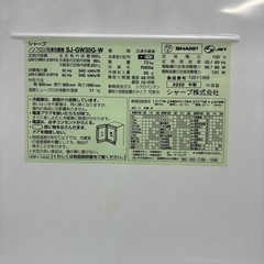 超美品!! ファミリーサイズ 3ドア 冷凍冷蔵庫 冷蔵庫 人気ホワイト SHARP SJ-GW35G　 の画像
