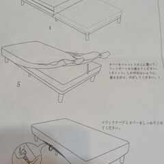 【ニトリ】脚付きマットレス（シングル）の画像