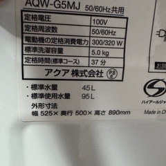 無料配送‼️AQUA5キロ洗濯機2021年[1019AQ5]5]の画像