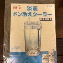 どん冷えクーラーの画像