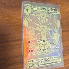 海外製　メガルカリオex MUR 092/063 ポケモンカード　の画像