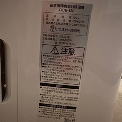 空気清浄機能付き除湿機の画像