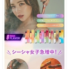 シーシャ 持ち運び 電子タバコ タール ニコチン0 ニコチン フリー フレーバーの画像