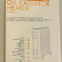 【10月22日まで（23日に処分）】オイルヒーターの画像