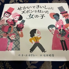 児童書三冊まとめての画像