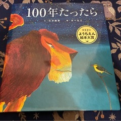 児童書三冊まとめての画像