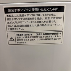 エアコン、冷蔵庫、洗濯機の画像