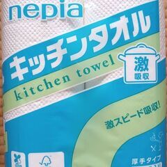 キッチンタオル4袋400円の画像